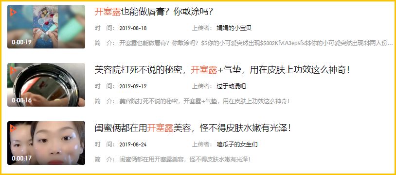 开塞露真的能美容吗,开塞露美容谣言