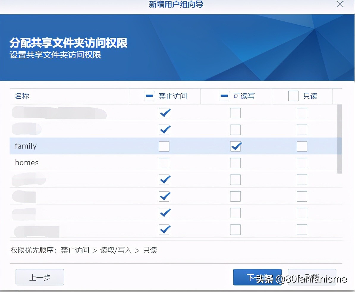 群晖nas共享文件权限设置,群晖nas用户与群组的解释