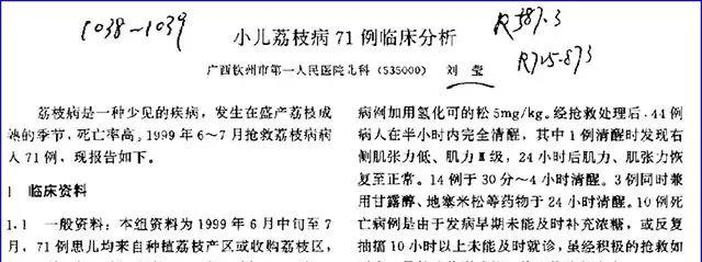 爱吃荔枝的要留意,吃荔枝有什么暗示