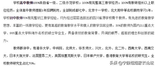 西川中学武侯区摇中比例,成都北二外和棕北哪个学校好