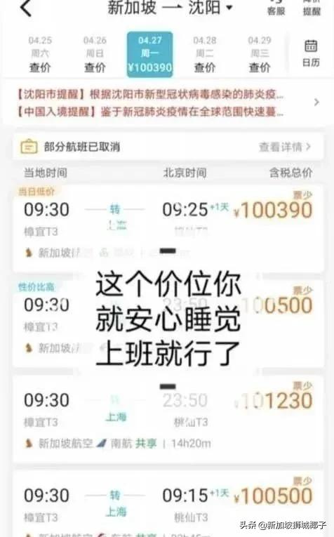 航班猛增,近1000架次航班取消或延误