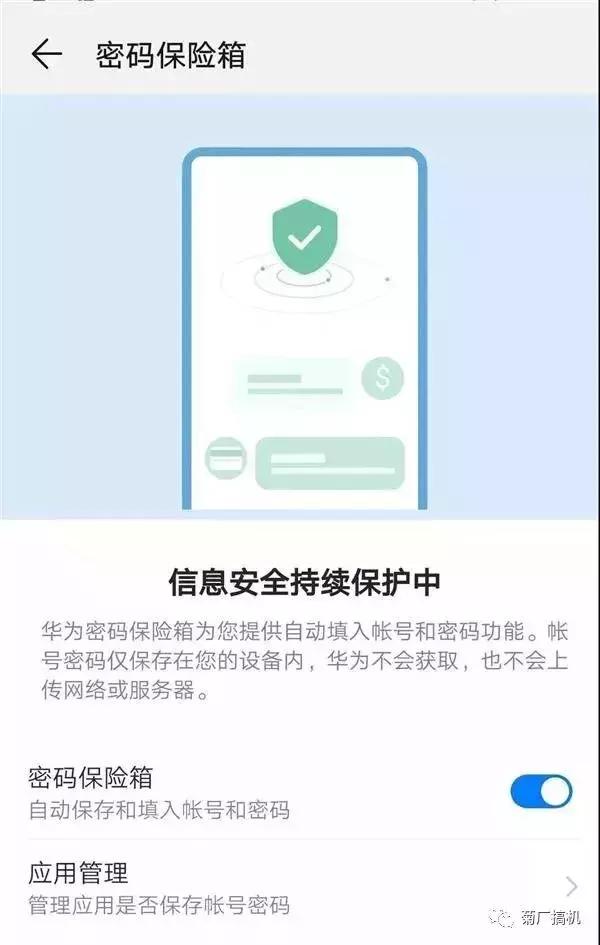 华为mate20的四个小功能,华为mate20全部的功能