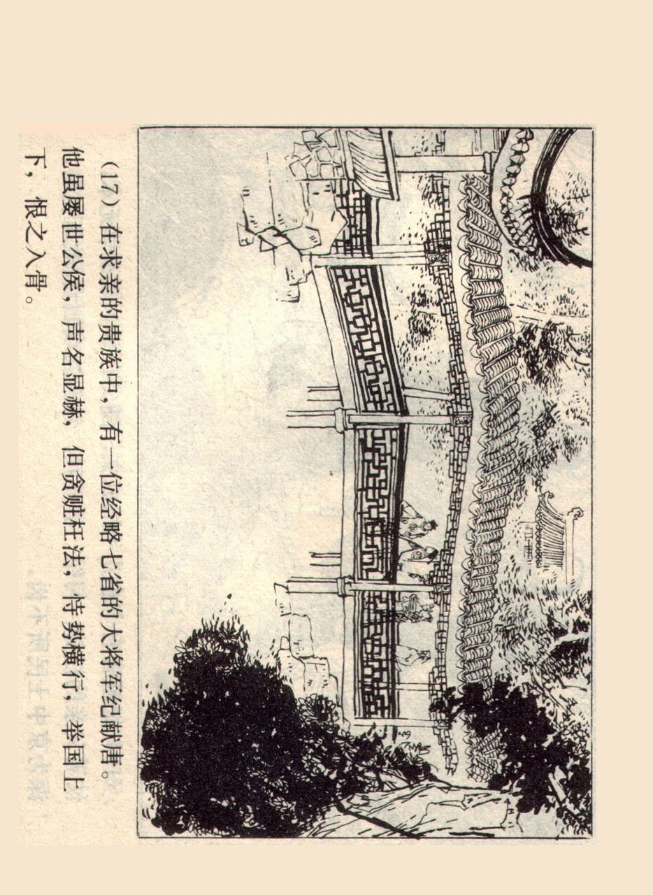 旧版侠女十三妹,怀旧老电视剧侠女十三妹