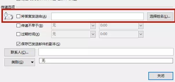 怎么样在outlook查看投票邮件结果,outlook统计数据投票