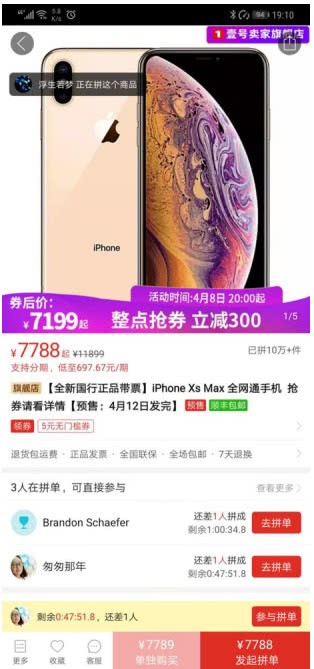 拼多多被投诉仿冒伪劣,拼多多打假一段时间