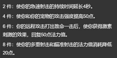 怀旧服猎人8级咬什么动物最好,怀旧服猎人8t1需要祖格附魔吗