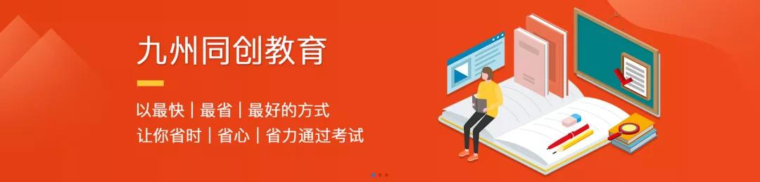 九州同创教育教资培训,九州同创教资面试