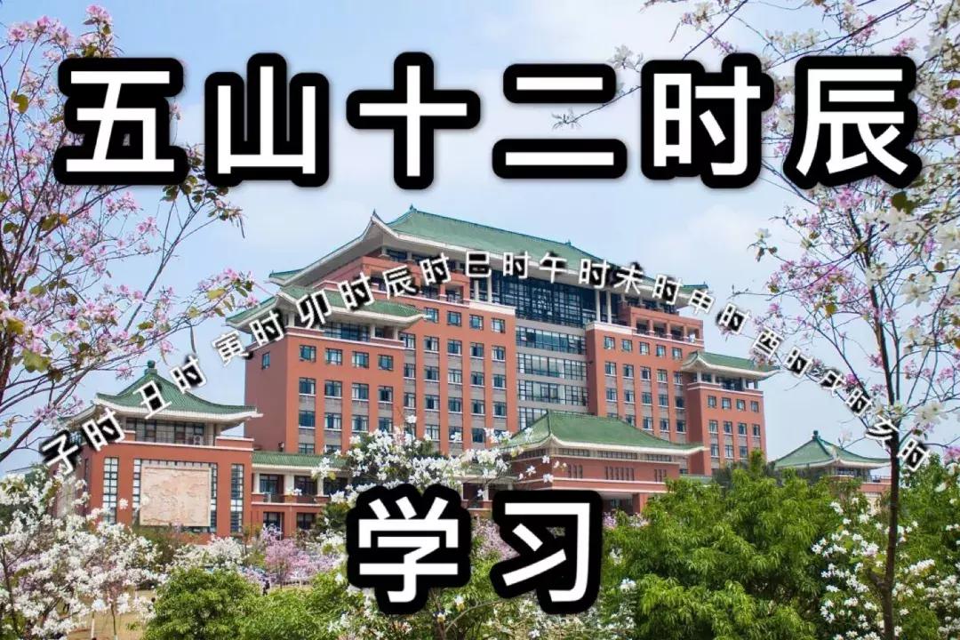 十二时辰攻略,十二时辰地图