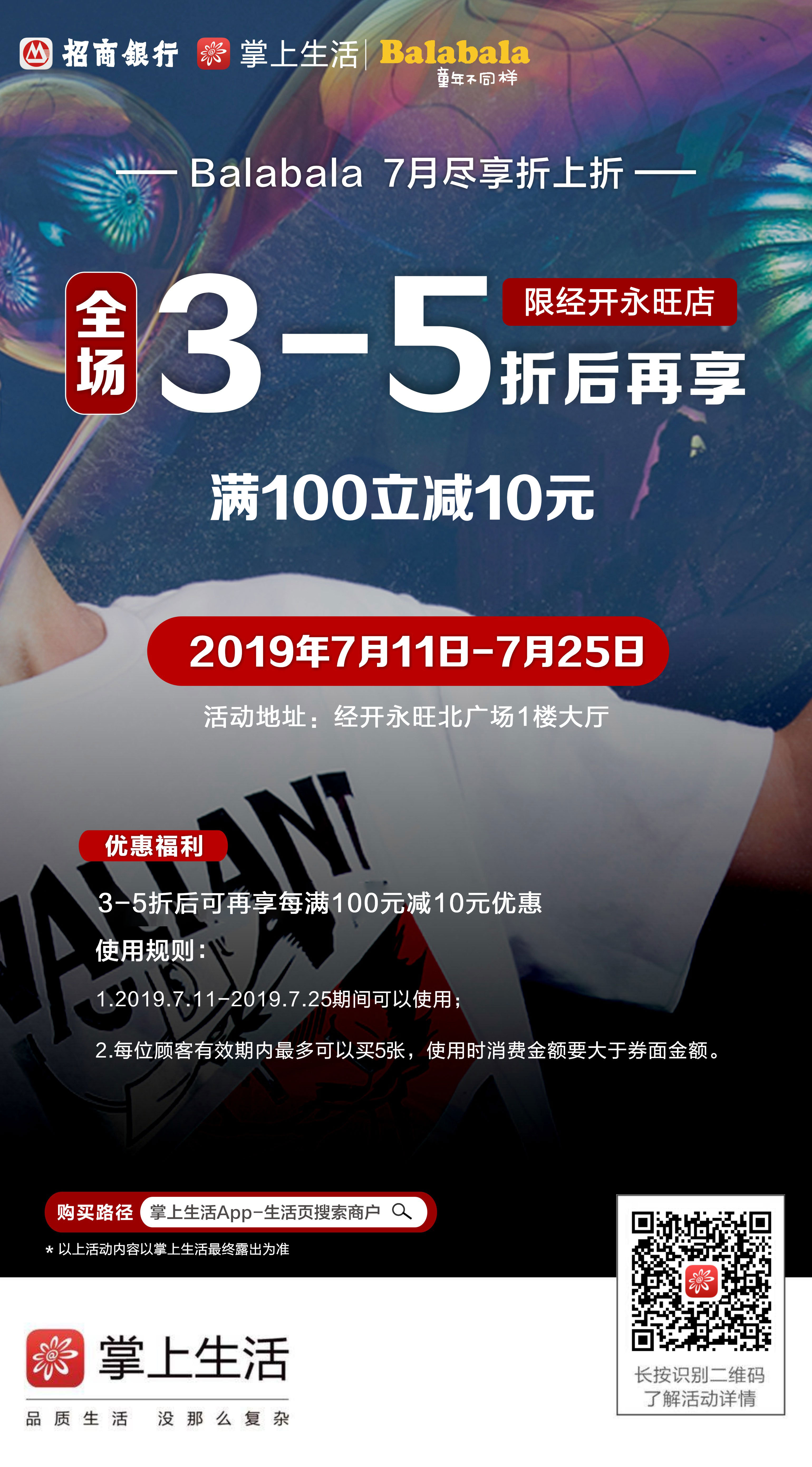 巴拉巴拉折扣直播,巴拉巴拉特惠店是正品吗