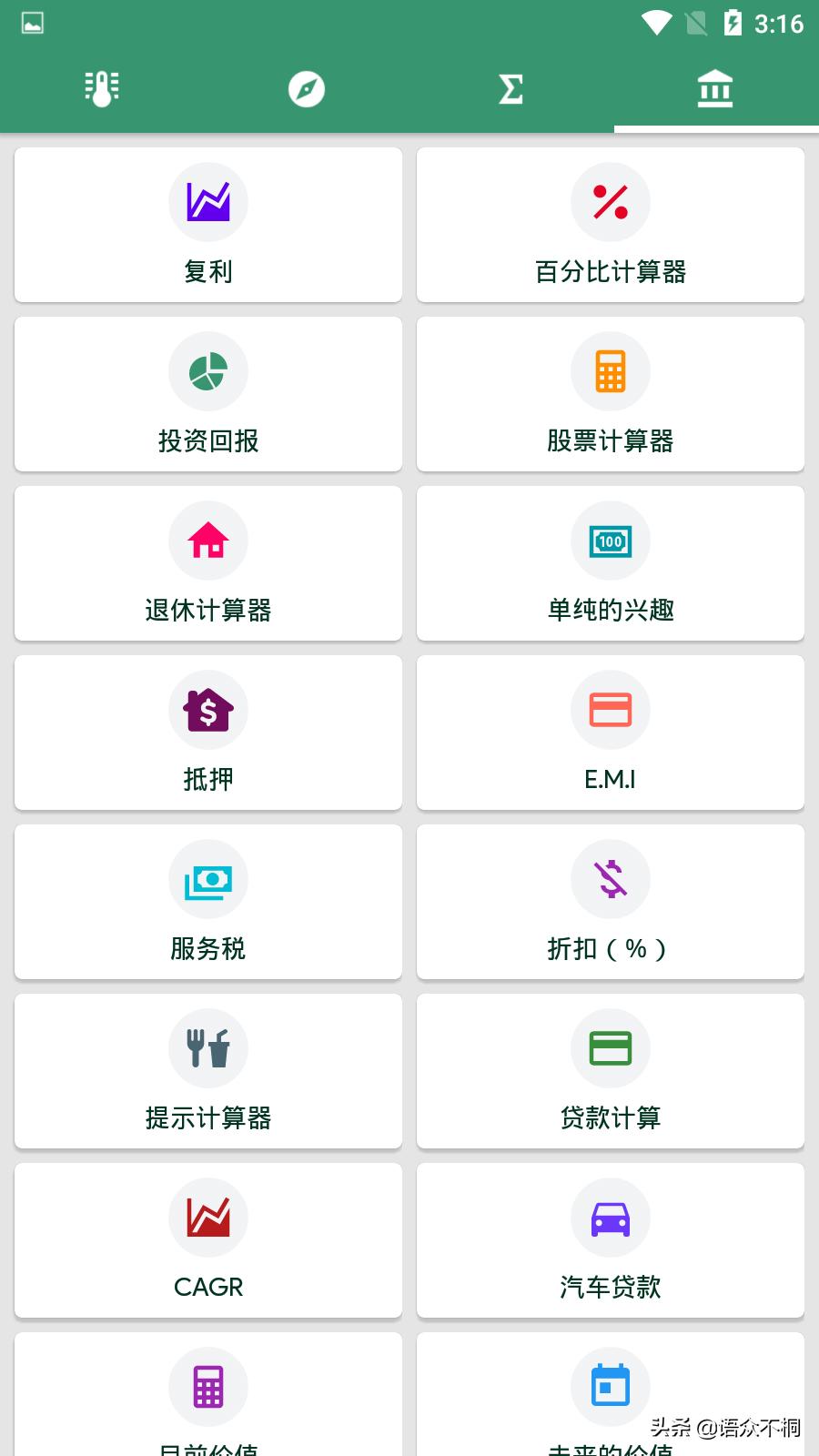 经纬度单位换算工具,单位换算神器