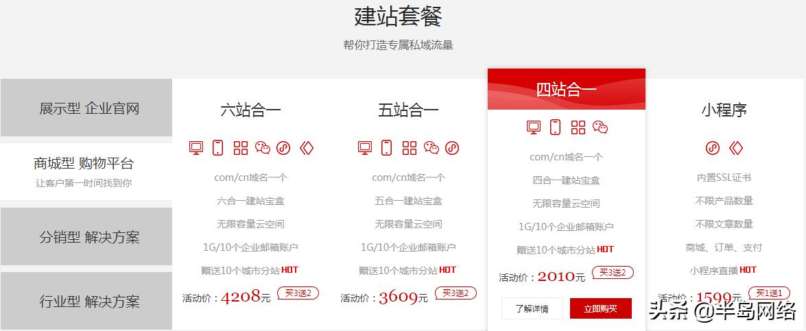 怎样制作网站比较省钱？