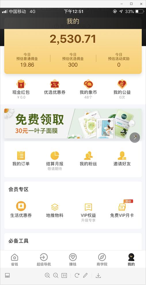 分享购物链接有返利怎么弄,购物省钱分享赚钱的购物app