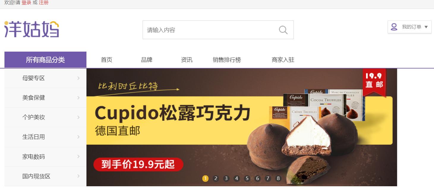 洋姑妈怎么样,洋姑妈