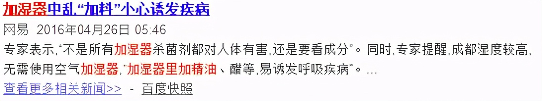 韩国加湿器致死事件原因 (韩国加湿器致死事件是真的吗)