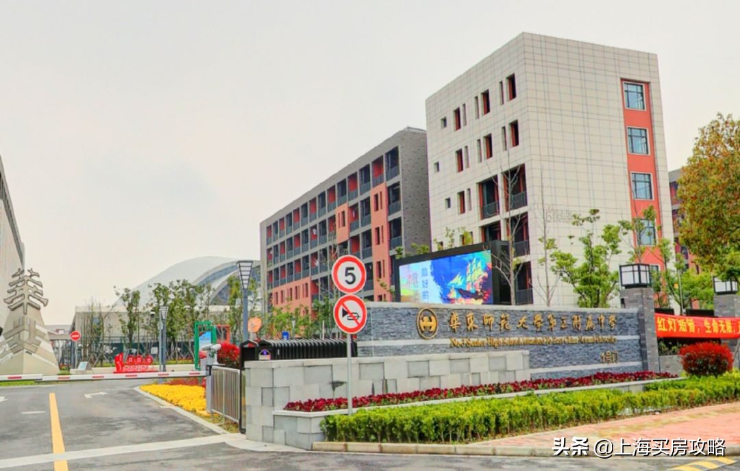 上海学区新楼盘,上海金山区世外学校怎么样
