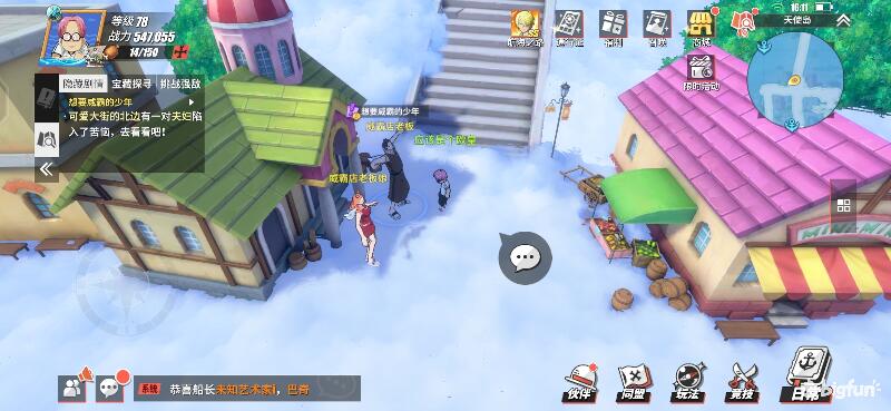 航海王热血前线空岛,热血航线空岛宝藏探索椰子树