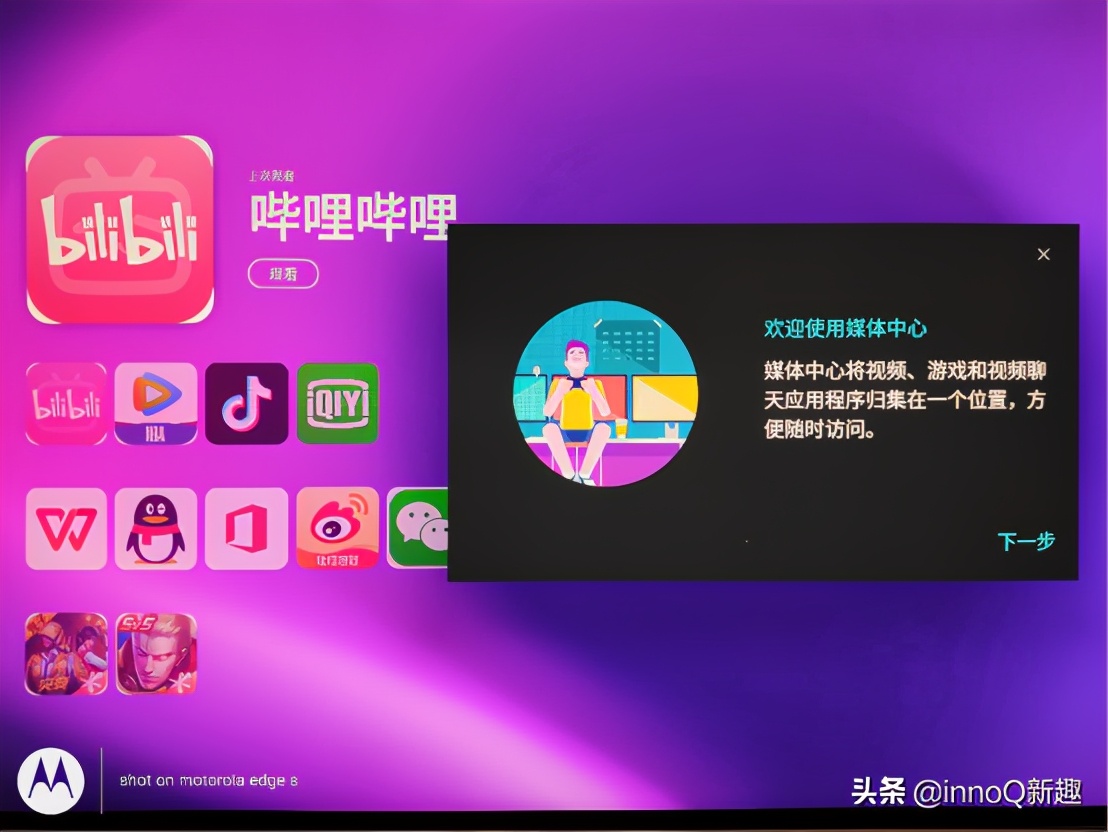 motorolaedges换屏,motorolaedges简单入手体验