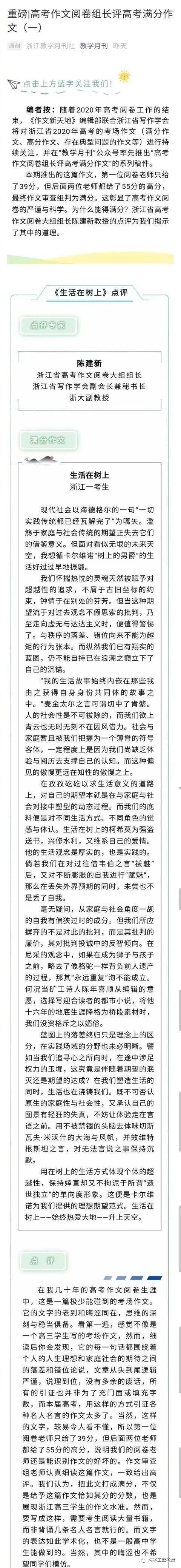 对不起，这篇“满分作文”，老詹只能给65分