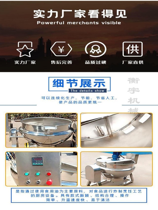 不锈钢夹层锅定制,诸城不锈钢电热夹层锅