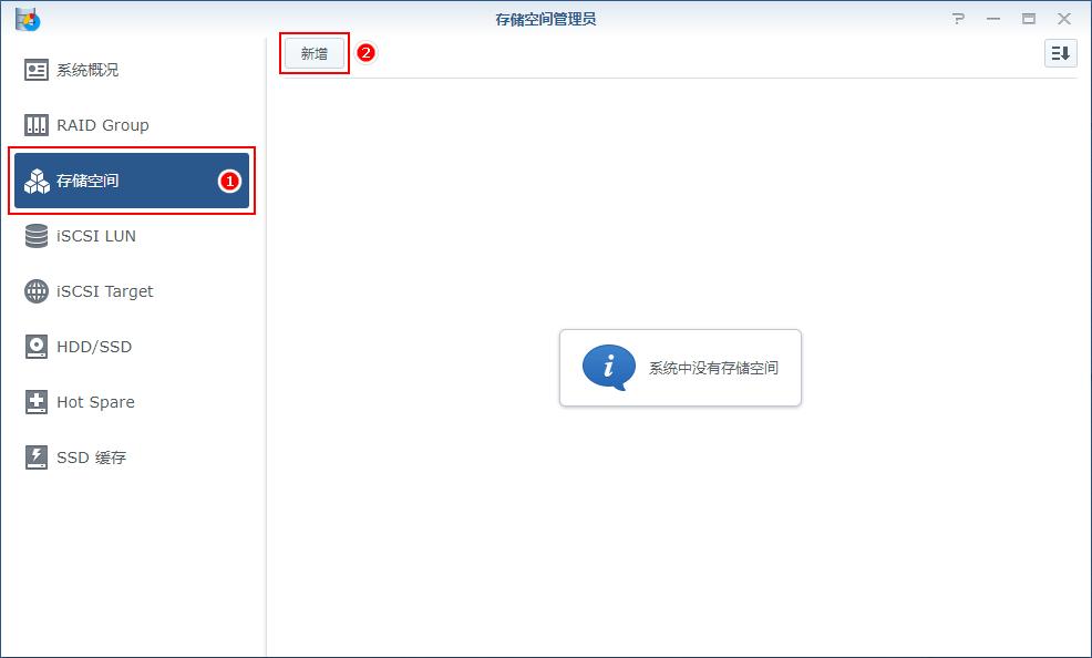 群晖存储空间设置几个好,群晖存储空间利用率100%
