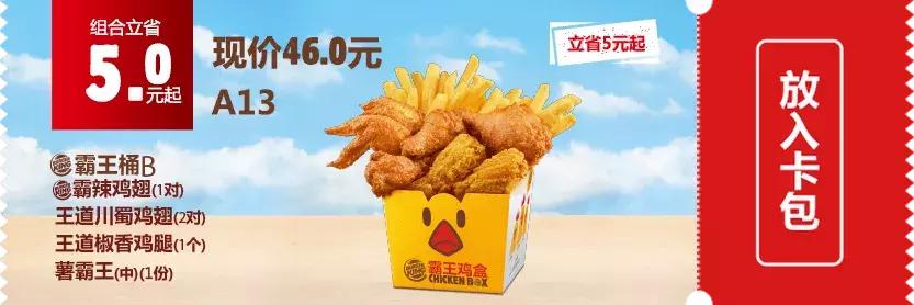 肯德基麦当劳汉堡王抖音团购,吃肯德基麦当劳汉堡王的所有套餐