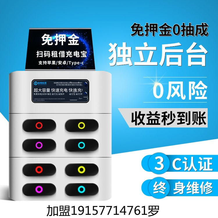 代理如何运营共享充电宝使收益最大化？