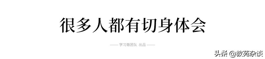 这个世界正在狠狠惩罚不努力的高中生,看完胆战心惊!