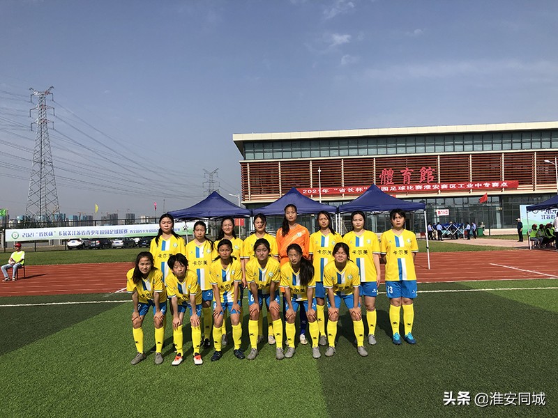 江苏省足球省长杯中职组,淮安青少年阳光足球比赛