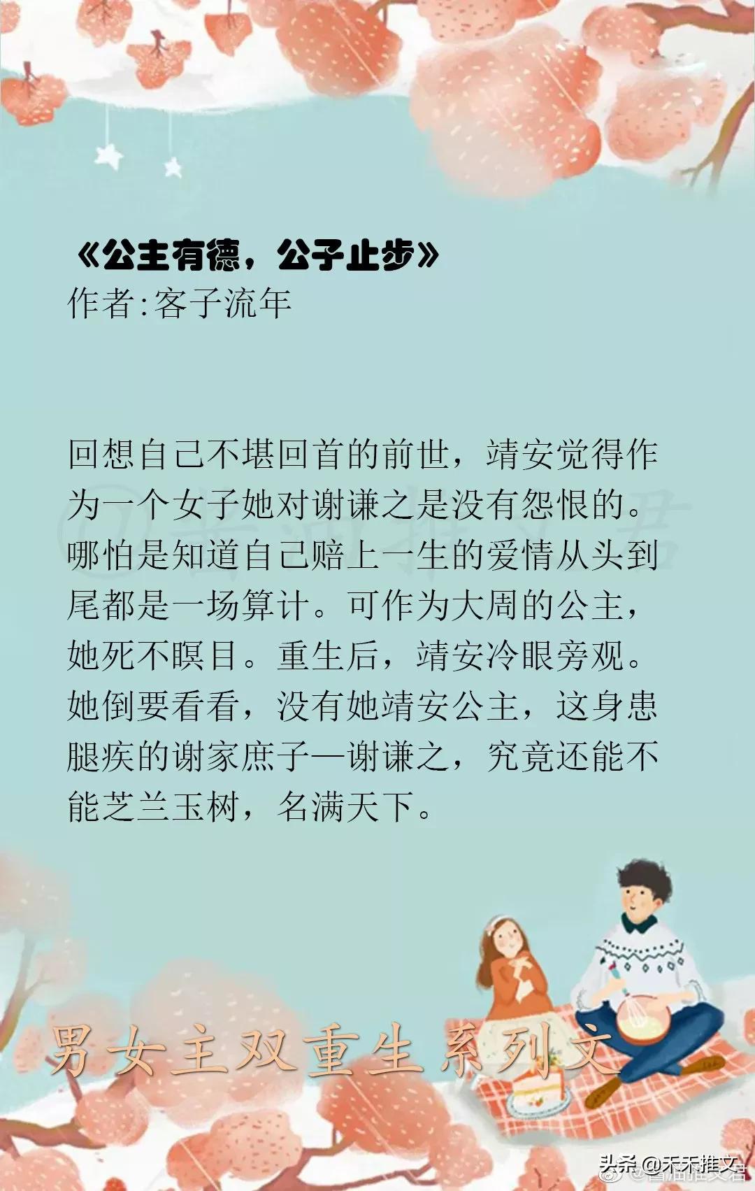 男女主双双重生女主后悔,男女主双重生追妻火葬场现言