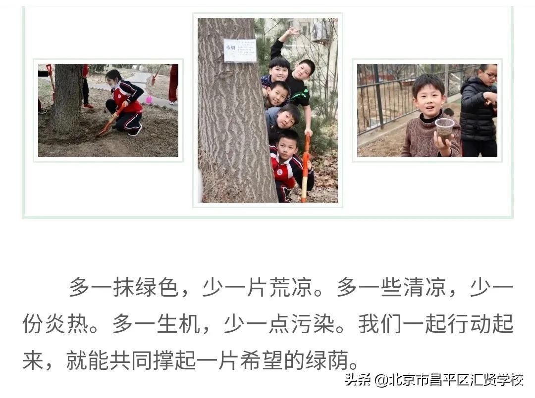 北京昌平区汇贤学校学费,昌平汇贤学校有初中和高中吗