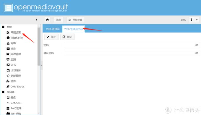 omv安装教程,omv安装后怎么设置
