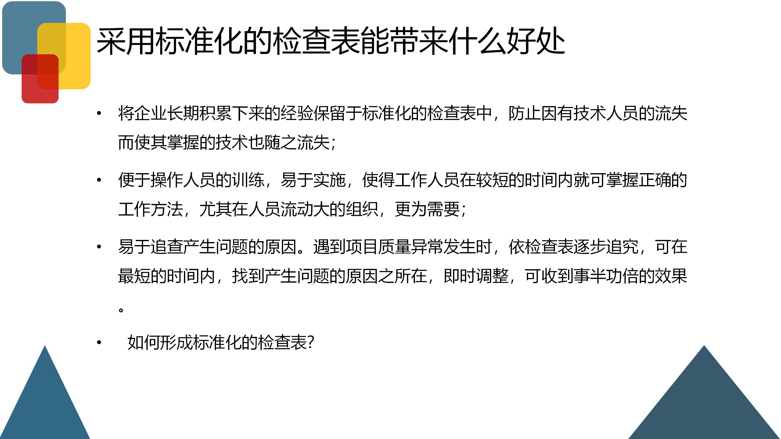 企业风险业务管理,企业财税风险控制