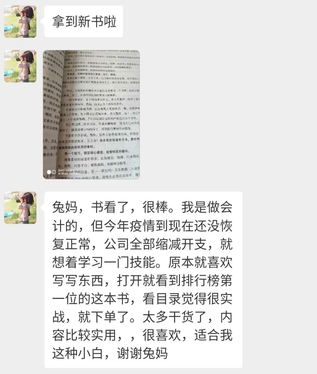 文案带货是怎么做的,如何写出超高转化带货文案