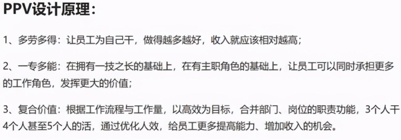 马云讲如何给员工增加工资,老板最佳工资标准和薪资方案