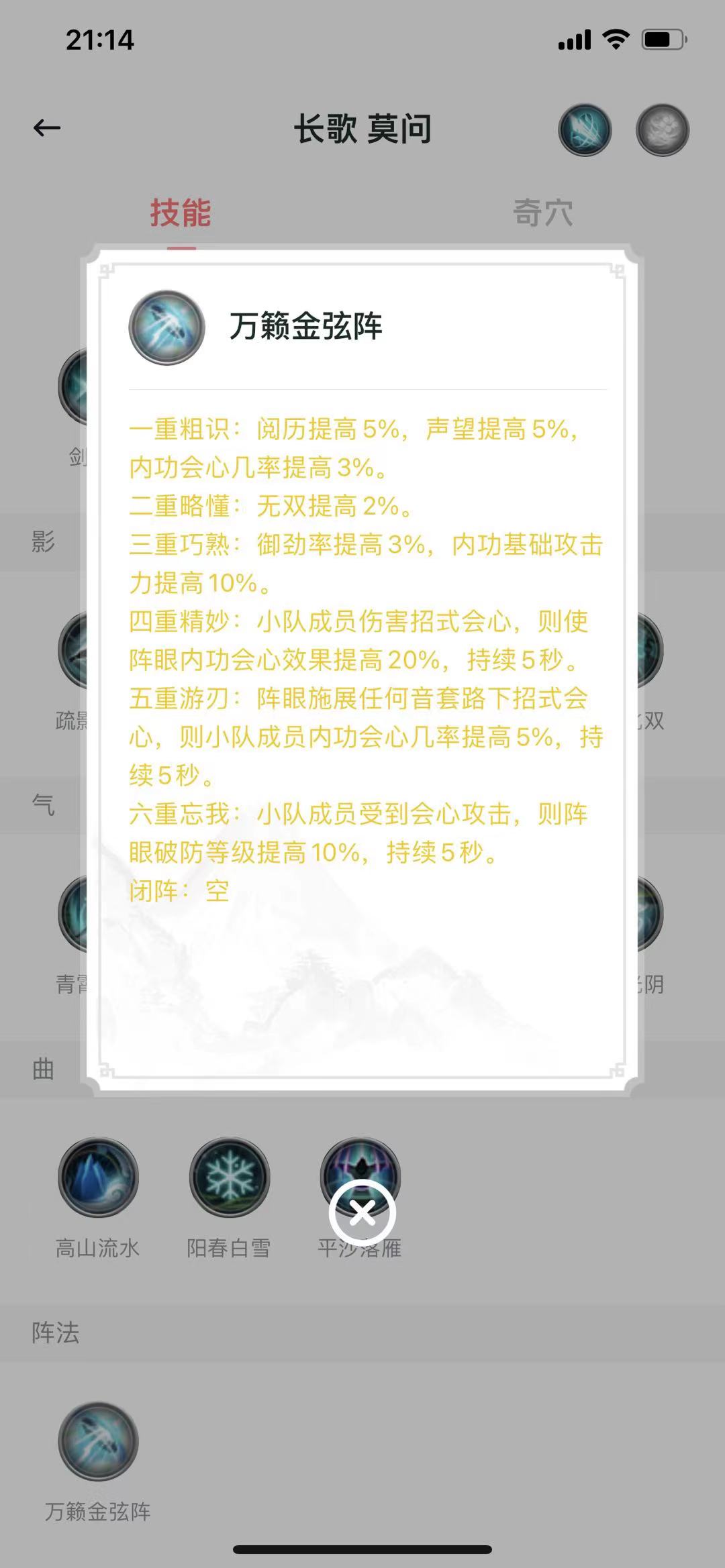 剑网三2024蓬莱pve输出手法,剑网3最强万花