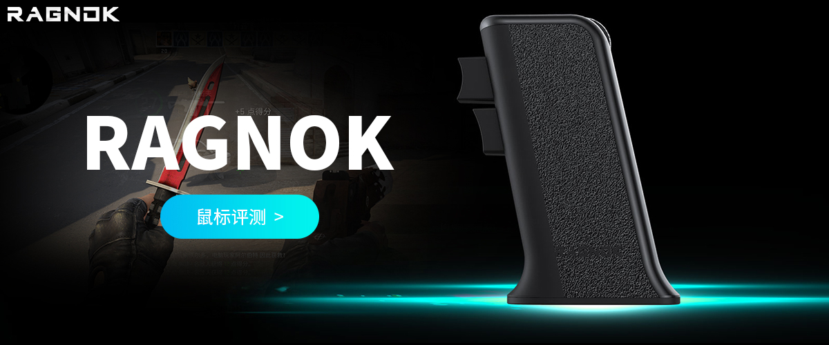 什么鼠标玩csgo最舒服,玩csgo什么键盘和鼠标最好