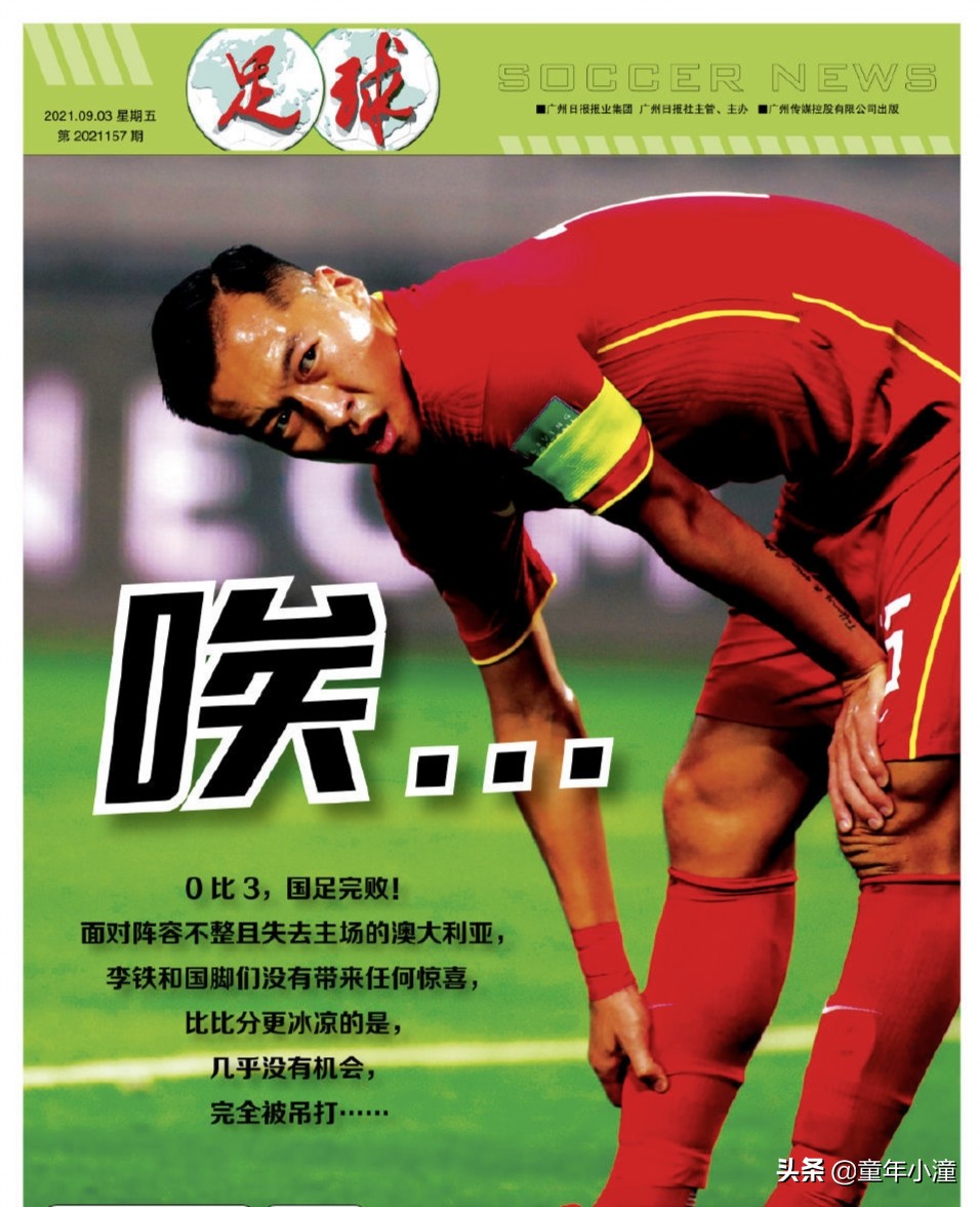 中国足球球王李惠堂进了多少球,国足巅峰时刻李惠堂