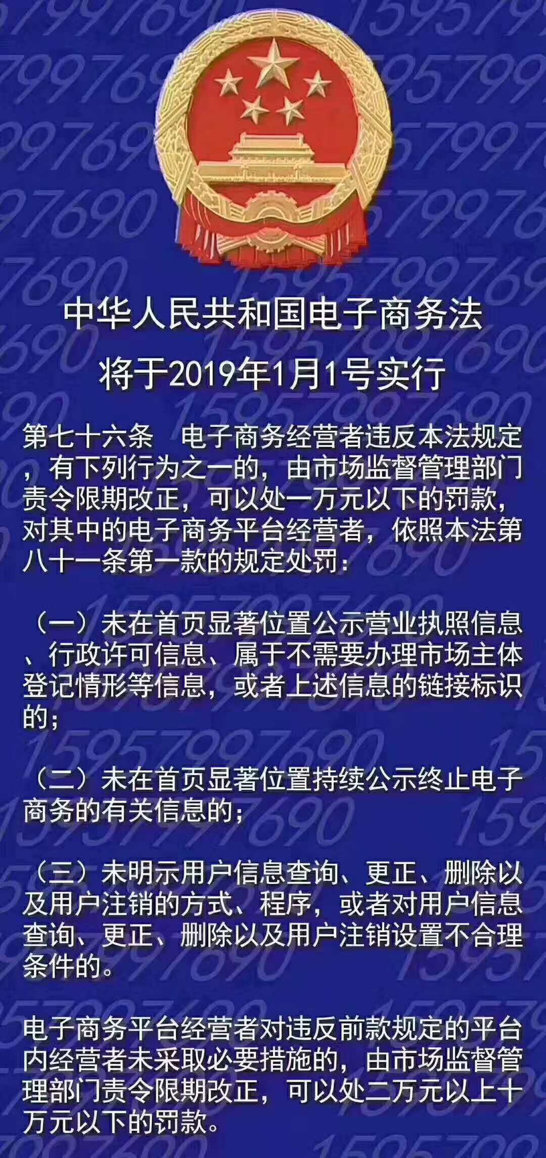 电商法实施后第一天,电商法实施实体店会好吗
