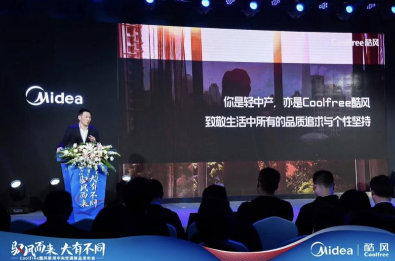 美的家用中央空调全新发布,美的coolfree酷风中央空调视频