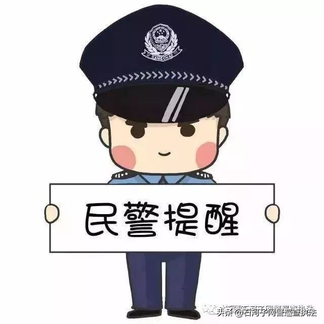 防范网络诈骗安全课,网警防骗小课堂警惕公共场所