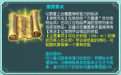 神武4最强辅助阵容搭配,神武4克制法系阵法