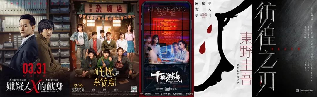 日影|东野圭吾：他爱上了我的谎