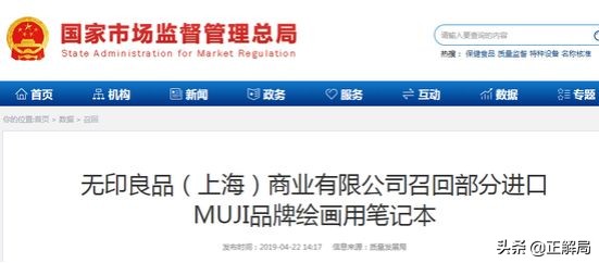 无印良品销量下降,无印良品退出原因