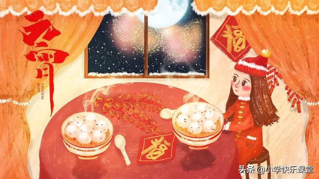 关于元宵节的文章里面的好词好句,元宵节手抄报2024年最新款黑白版