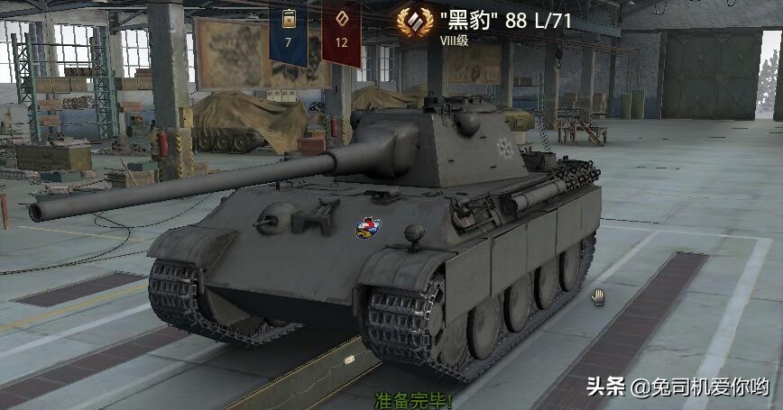 坦克世界D系8级金币车黑豹88评测，新任务奖励是它，值得肝吗