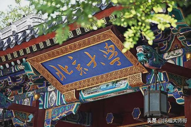 北京大学为什么不叫BeijingUniversity?