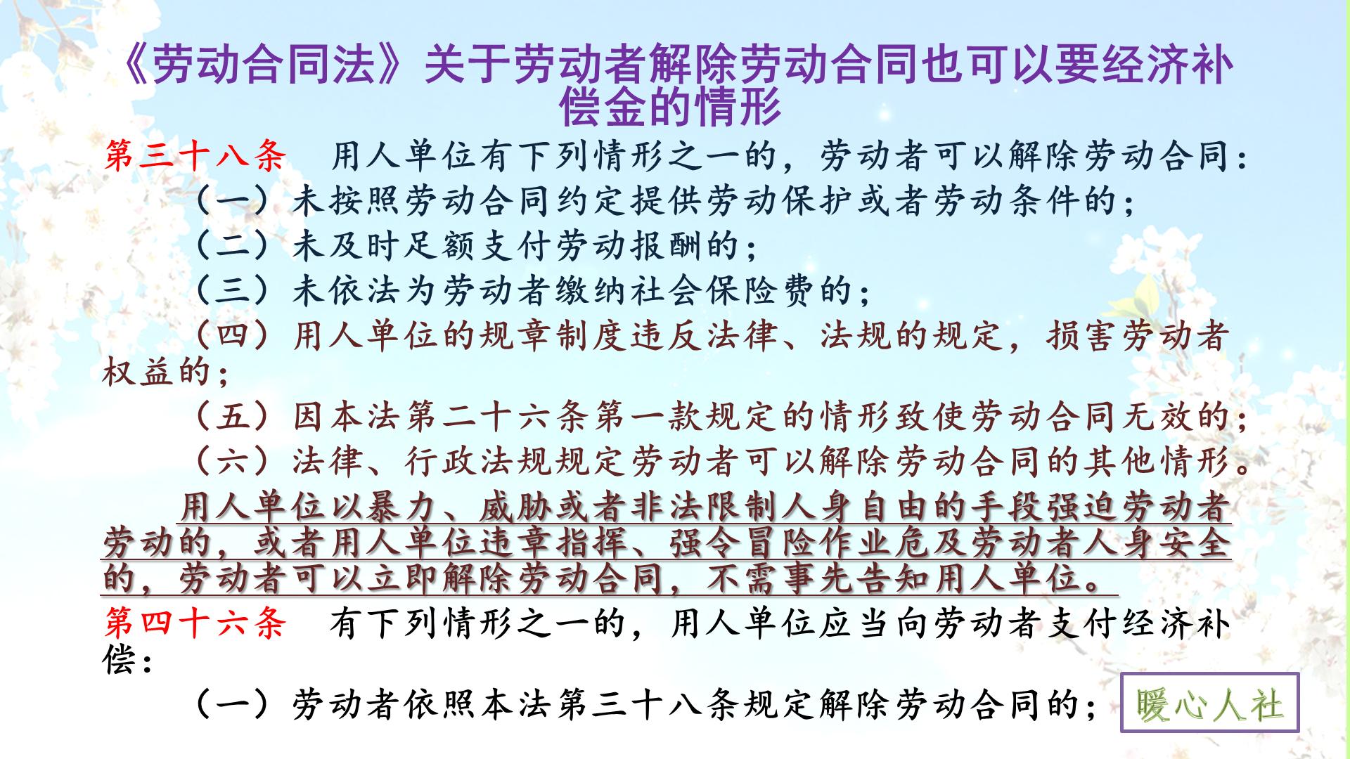 员工主动不交保险能要求赔偿吗,员工不交社保企业怎么规避风险