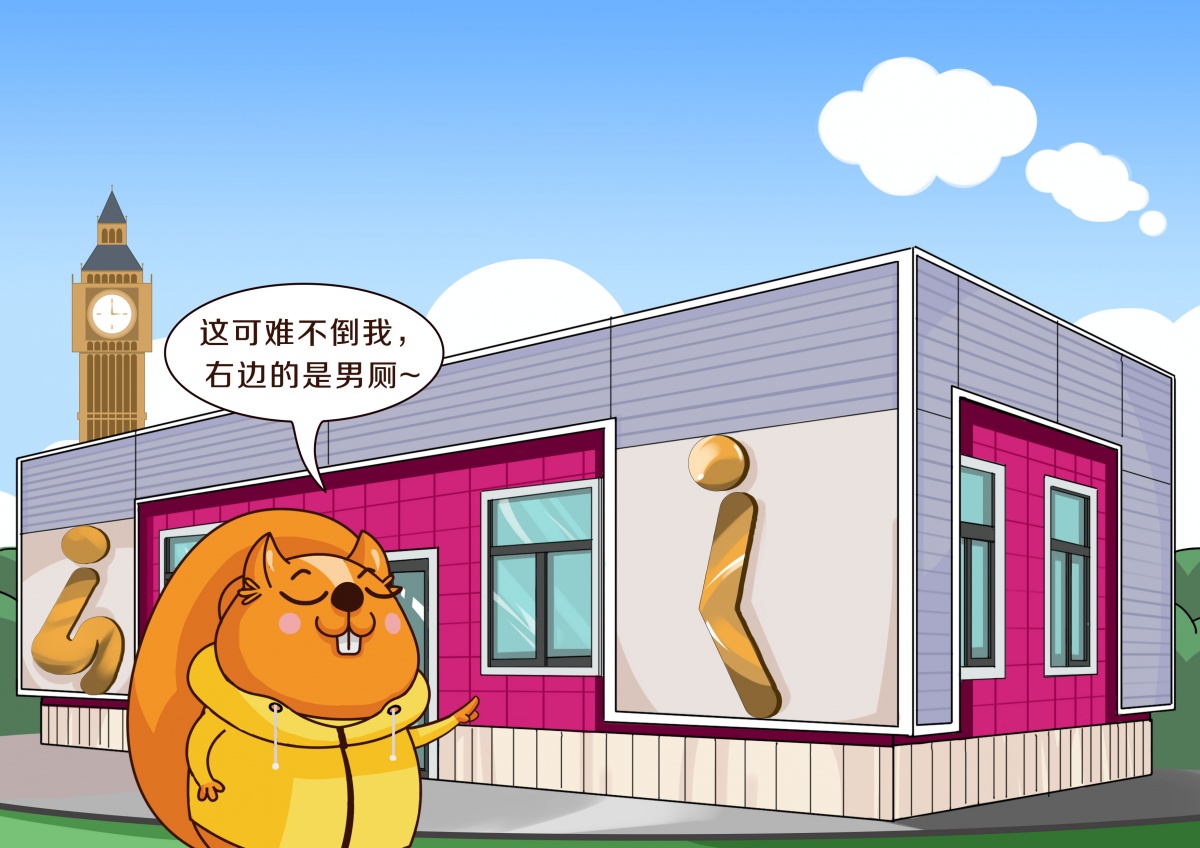 阅陪伴|来，阿土给你讲一个很“污”的知识