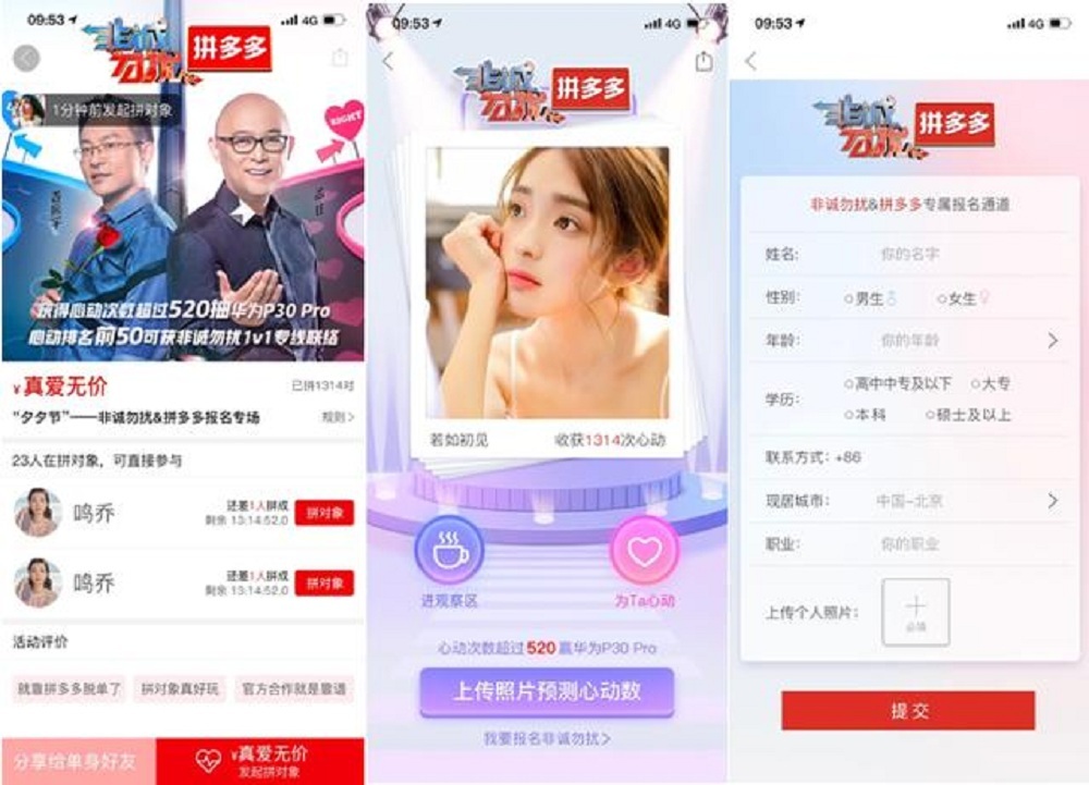 拼多多拼的汽车靠谱吗,拼多多拼的汽车真的便宜吗