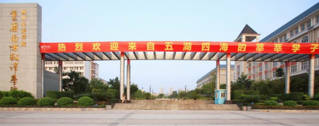 重庆五所独立学院是转成公办了吗,重庆6所独立院校转为普通本科